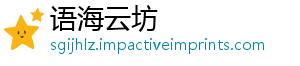 语海云坊